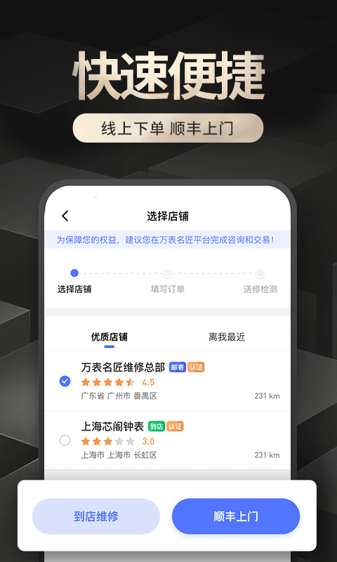 萬表名匠v2.1.5截圖5