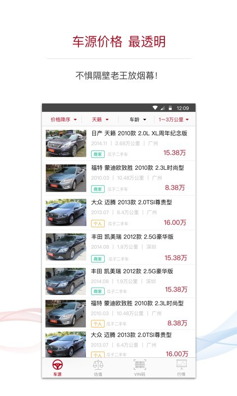 數(shù)鼎二手車v2.0.8截圖3