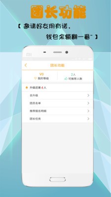 有諾兼職用戶版v1.0.6.1000截圖2