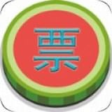 西瓜票務(wù)v4.1.0