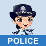 我要報(bào)警v2.0.2