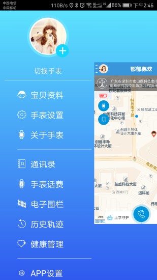 酷寶貝v1.0.8截圖3