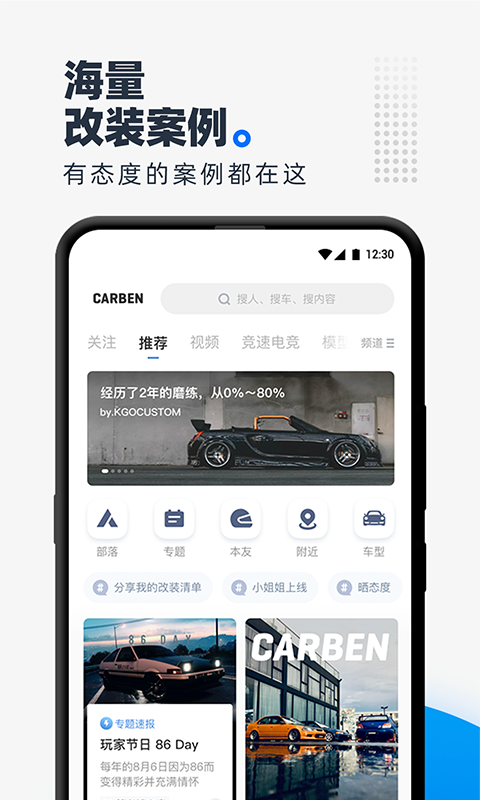 carben車本部落v3.3.6.00截圖2