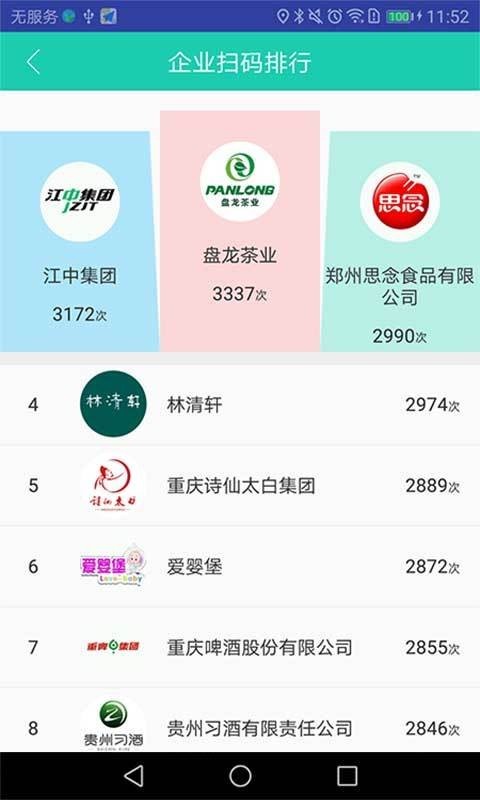 貨驗(yàn)金睛v1.1.4截圖2