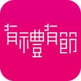 有禮有節(jié)v1.10