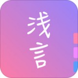 淺言v7.1.7