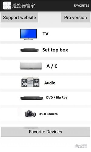 遙控器管家大師v1.0截圖4