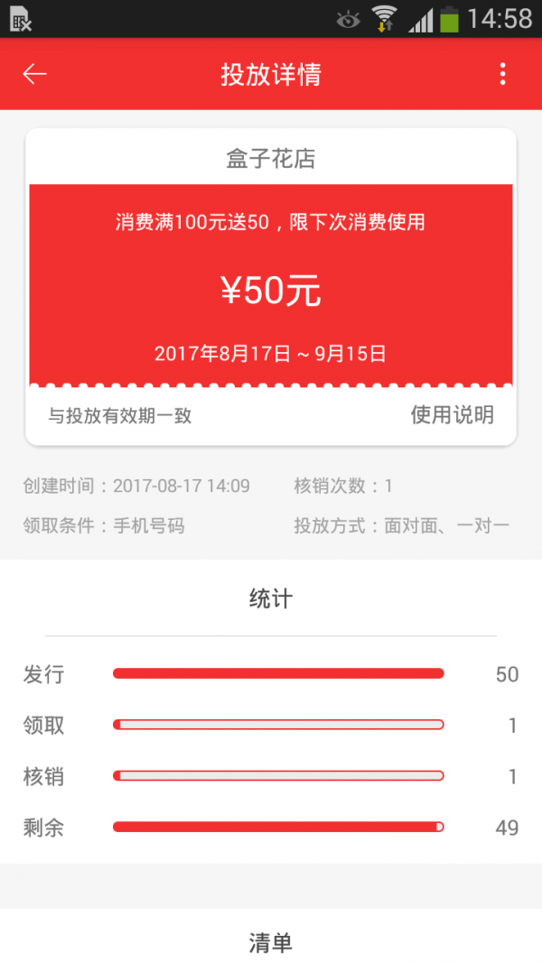 惠客码v1.0.5截图5