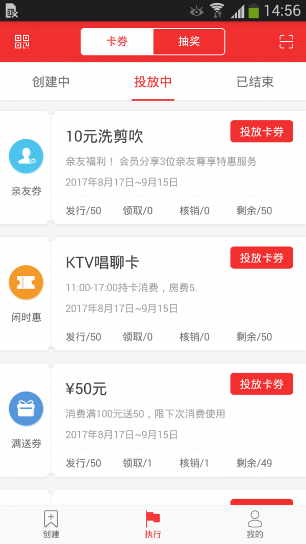 惠客码v1.0.5截图2