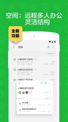 印象筆記2020v10.6.25截圖5