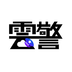 云警社區(qū)v1.1.0