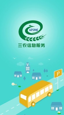 益農(nóng)信息社v3.5.8截圖1