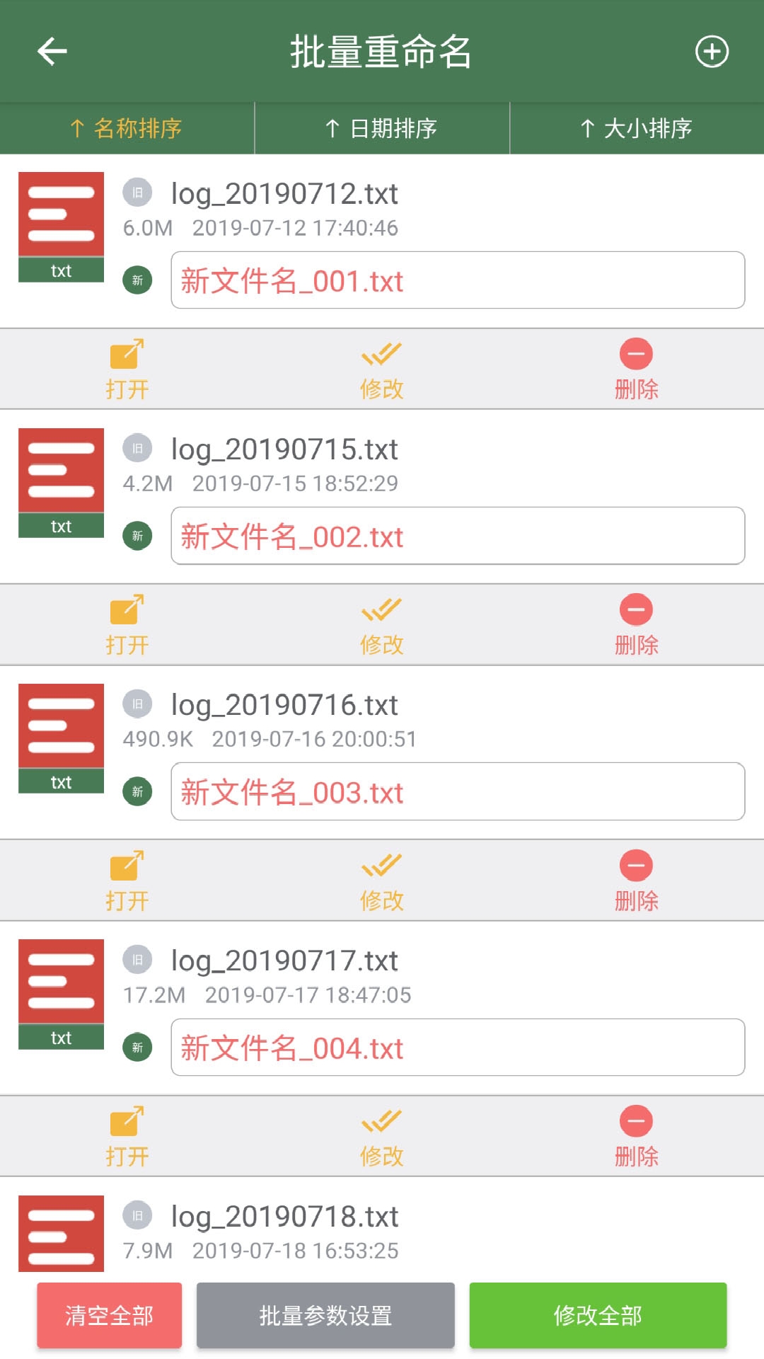 Batch Rename File(批量重命名助手)截圖3