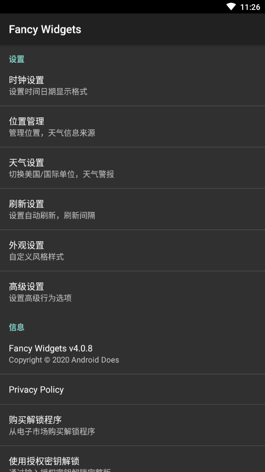 天氣時鐘插件(Fancy Widgets)最新版截圖1