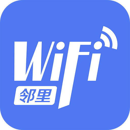 鄰里WiFi密碼顯示器免root