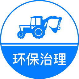 機動車環(huán)保治理平臺