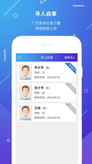 公安101App(視頻報警)截圖3