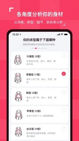 搭你(穿搭服務(wù))截圖1