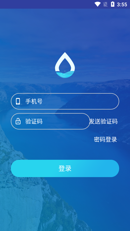 長(zhǎng)沙縣移動(dòng)水務(wù)截圖4