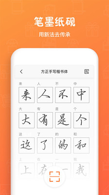 造字世界(個性字體生成)截圖3