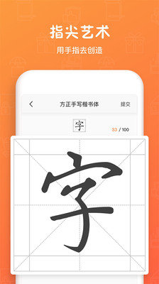 造字世界(個性字體生成)截圖2