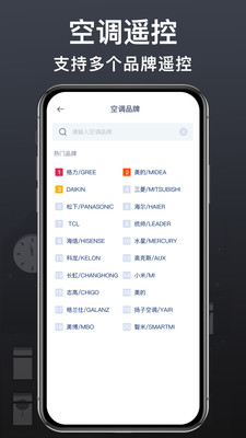 空調(diào)遙控器大師截圖3