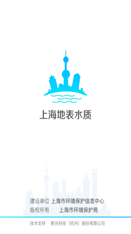 上海地表水質(zhì)截圖1