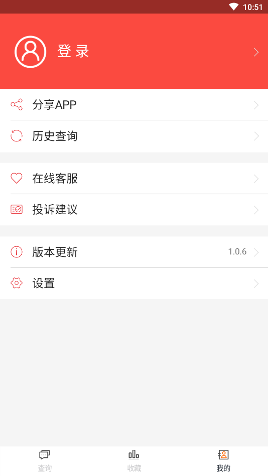 識(shí)貨君(商品歷史價(jià)格查詢App)截圖2