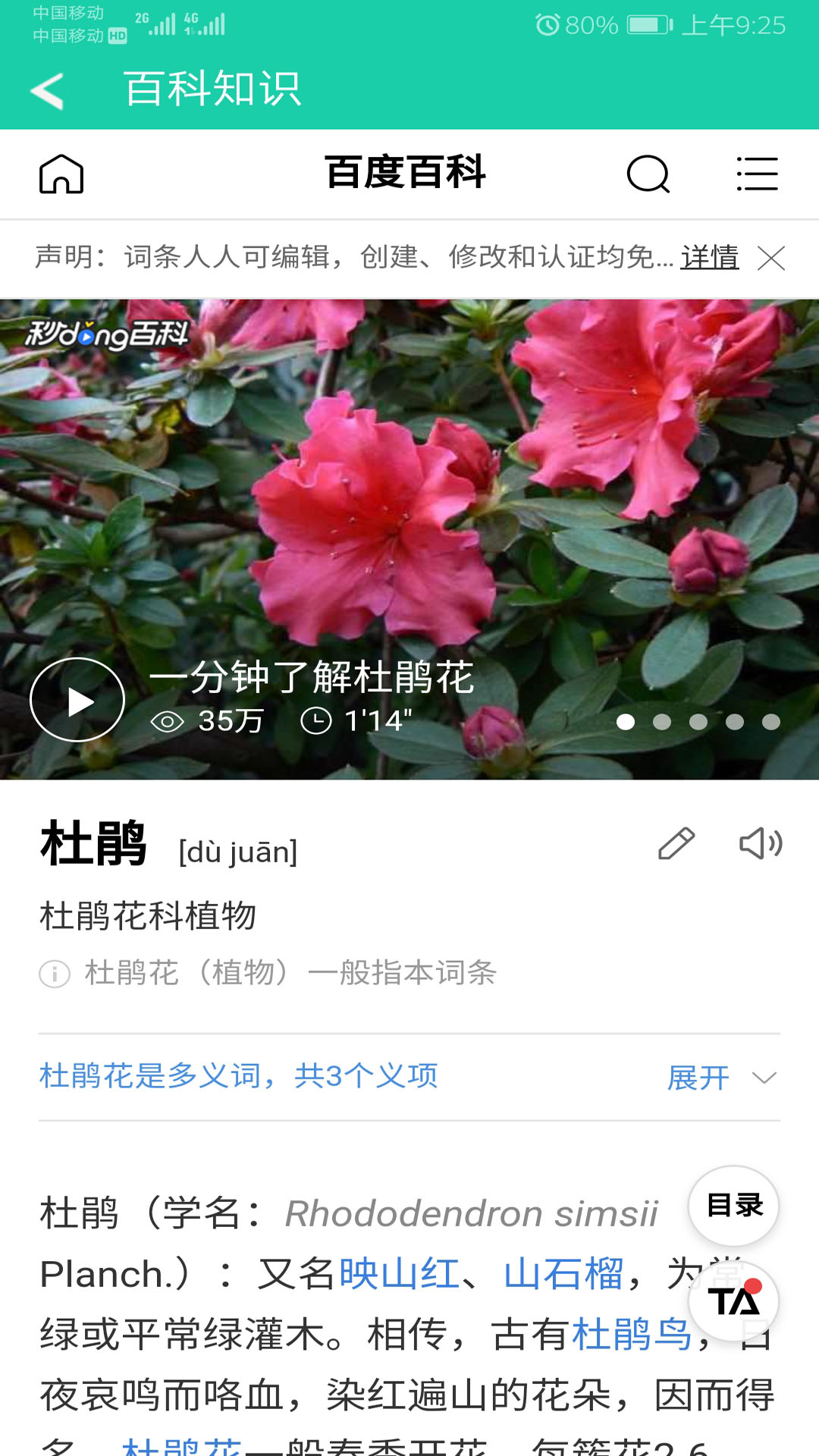 識物寶(拍照識別)截圖3