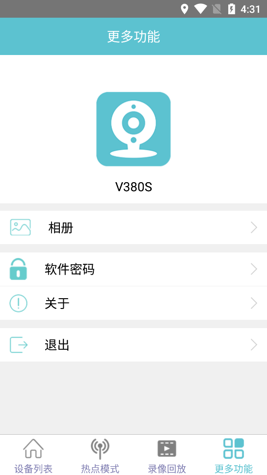 V380S截圖4