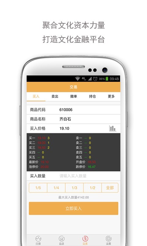 文創(chuàng)資本v1.5.1截圖3