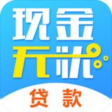 現(xiàn)金無憂v1.7.2