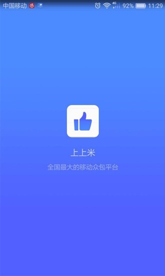 上上米v1.0.1截圖1