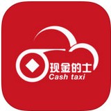 現(xiàn)金的士v3.8.0