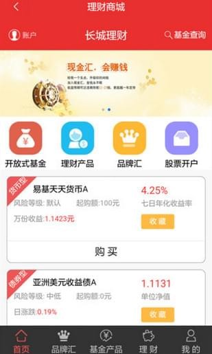 長(zhǎng)城證券烽火版v9.00.08截圖3