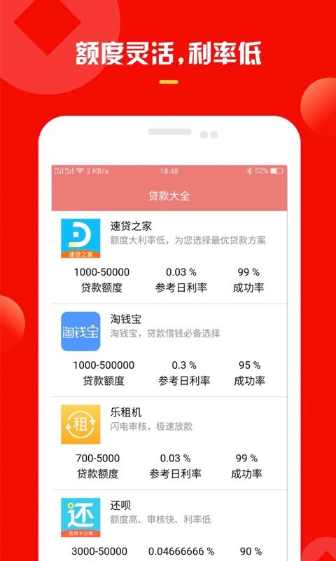 應(yīng)急錢罐v3.0.1截圖1