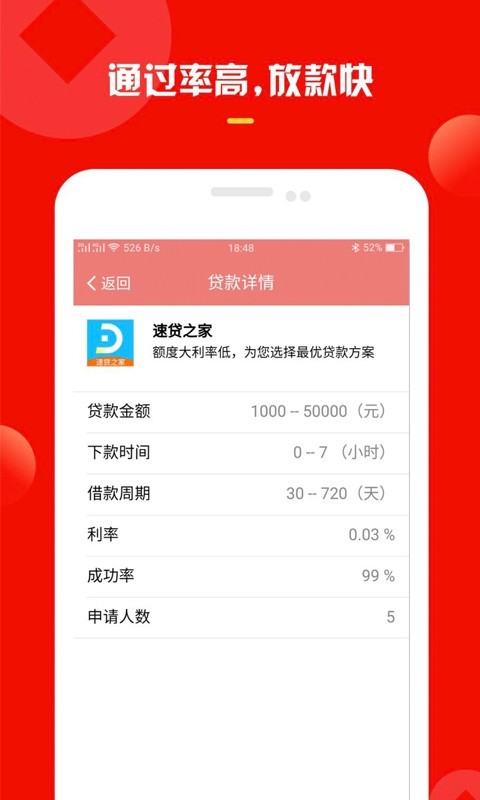 應(yīng)急錢罐v3.0.1截圖2