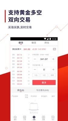 壹手黃金v1.11.2截圖3