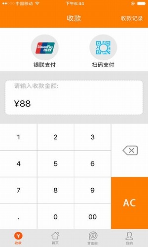 信首富v1.0截圖3