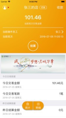 蘇E付v2.1.8截圖2