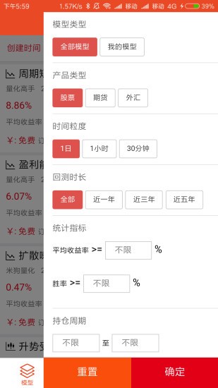 米狗量化v1.0.3截圖4