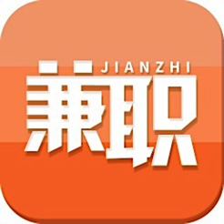 冰果兼職