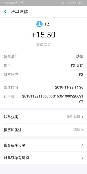 fz輔助賺錢截圖1