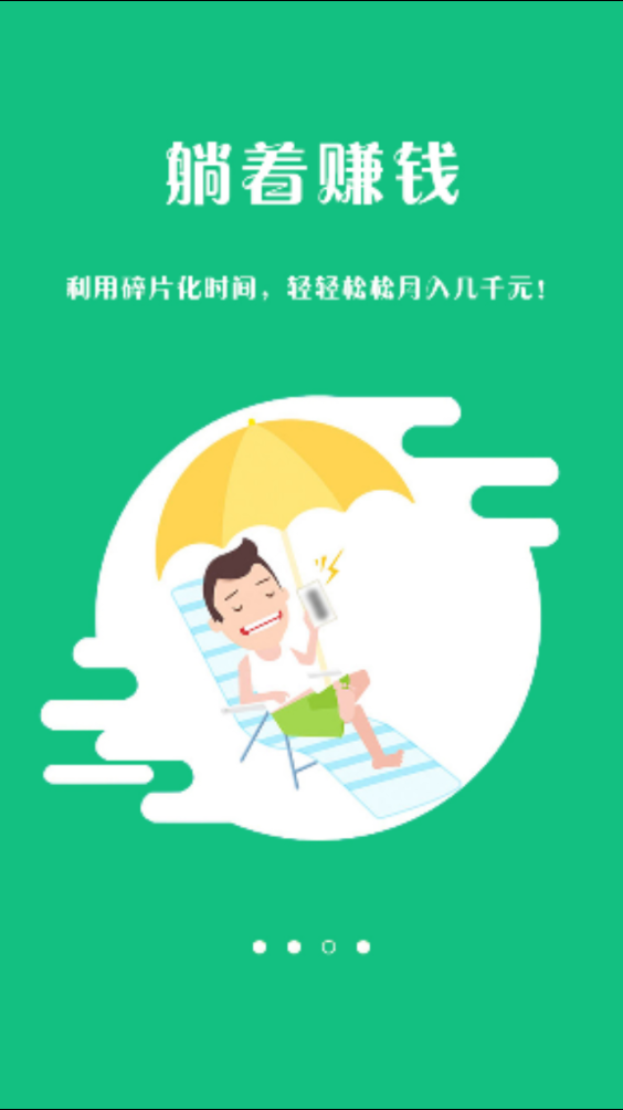 菠蘿蜜邀請(qǐng)碼截圖3