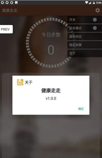健康走走截圖3