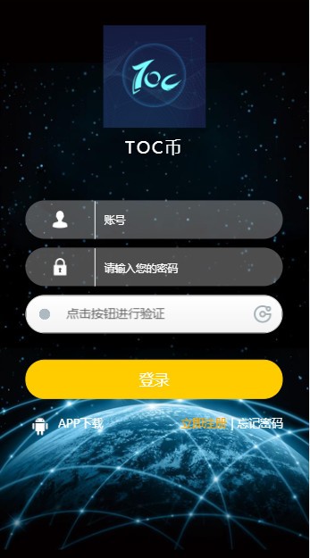 TOC交易所-挖礦賺錢截圖4