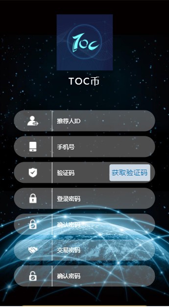 TOC交易所-挖礦賺錢截圖1