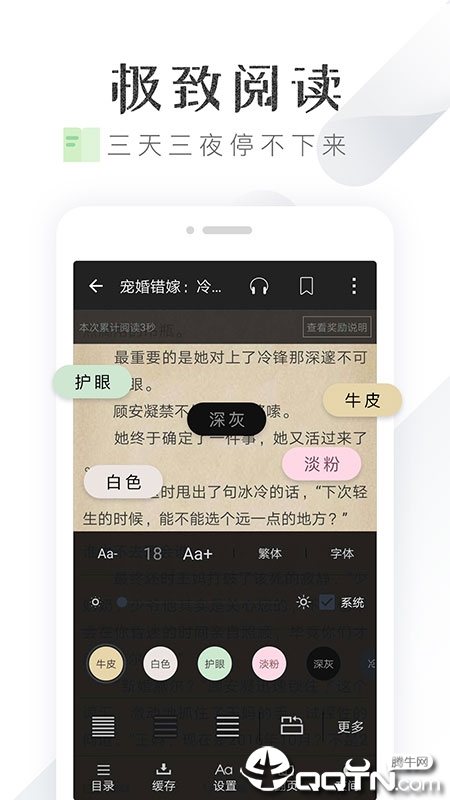 淘小說賺錢截圖3