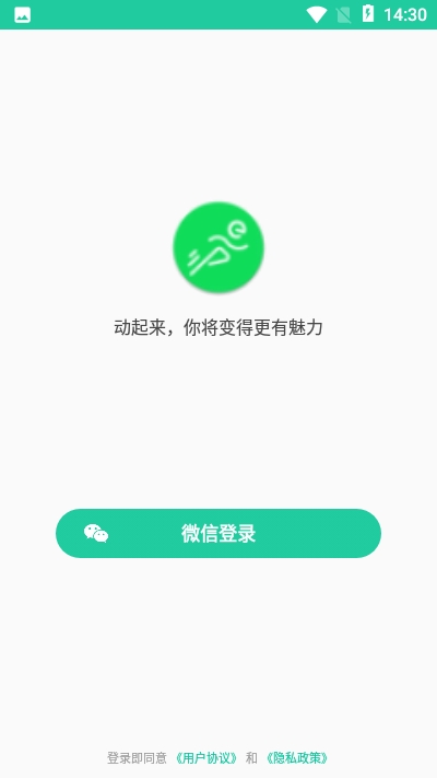 易步走路截圖1