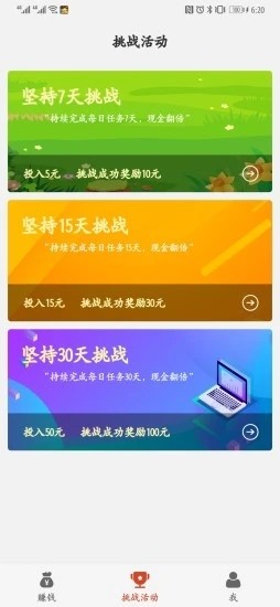 檸檬紅包截圖2